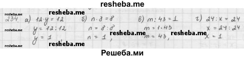     ГДЗ (решебник) по
    математике    5 класс
                И.И. Зубарева
     /        упражнение № / 234
    (продолжение 2)
    