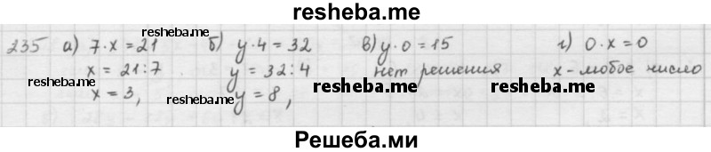     ГДЗ (решебник) по
    математике    5 класс
                И.И. Зубарева
     /        упражнение № / 235
    (продолжение 2)
    