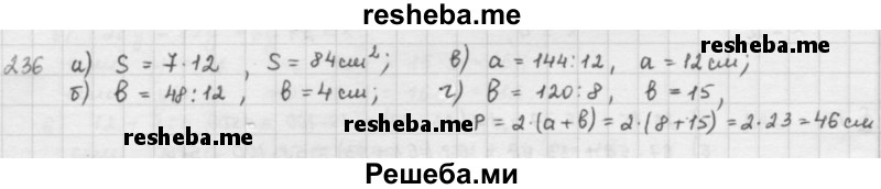     ГДЗ (решебник) по
    математике    5 класс
                И.И. Зубарева
     /        упражнение № / 236
    (продолжение 2)
    
