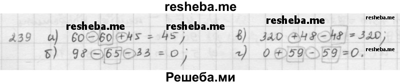     ГДЗ (решебник) по
    математике    5 класс
                И.И. Зубарева
     /        упражнение № / 239
    (продолжение 2)
    