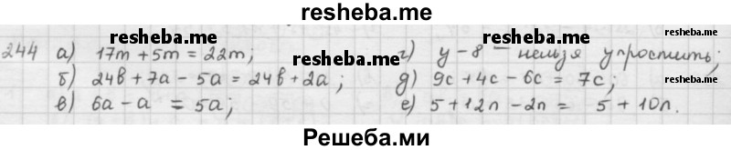     ГДЗ (решебник) по
    математике    5 класс
                И.И. Зубарева
     /        упражнение № / 244
    (продолжение 2)
    