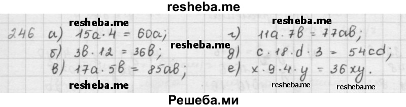     ГДЗ (решебник) по
    математике    5 класс
                И.И. Зубарева
     /        упражнение № / 246
    (продолжение 2)
    