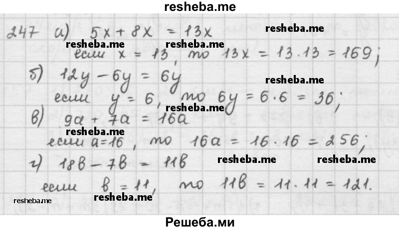     ГДЗ (решебник) по
    математике    5 класс
                И.И. Зубарева
     /        упражнение № / 247
    (продолжение 2)
    