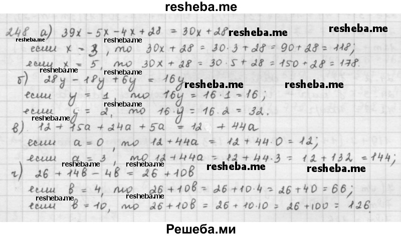     ГДЗ (решебник) по
    математике    5 класс
                И.И. Зубарева
     /        упражнение № / 248
    (продолжение 2)
    