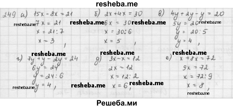     ГДЗ (решебник) по
    математике    5 класс
                И.И. Зубарева
     /        упражнение № / 249
    (продолжение 2)
    