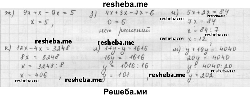     ГДЗ (решебник) по
    математике    5 класс
                И.И. Зубарева
     /        упражнение № / 249
    (продолжение 3)
    