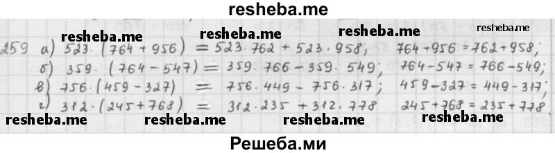     ГДЗ (решебник) по
    математике    5 класс
                И.И. Зубарева
     /        упражнение № / 259
    (продолжение 2)
    