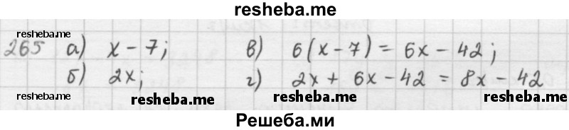     ГДЗ (решебник) по
    математике    5 класс
                И.И. Зубарева
     /        упражнение № / 265
    (продолжение 2)
    