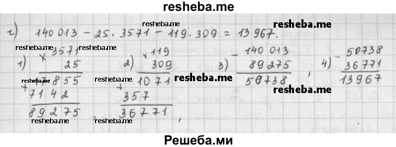     ГДЗ (решебник) по
    математике    5 класс
                И.И. Зубарева
     /        упражнение № / 270
    (продолжение 3)
    