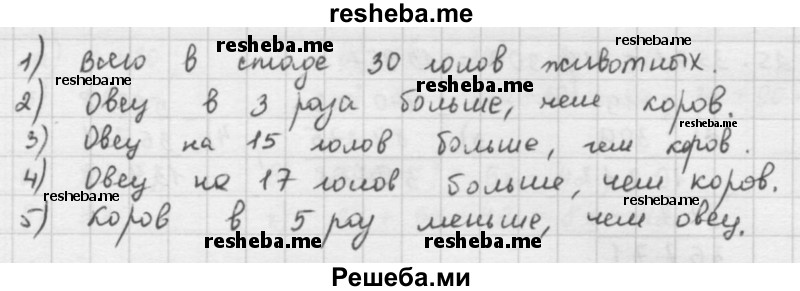     ГДЗ (решебник) по
    математике    5 класс
                И.И. Зубарева
     /        упражнение № / 275
    (продолжение 3)
    