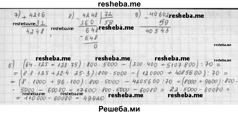     ГДЗ (решебник) по
    математике    5 класс
                И.И. Зубарева
     /        упражнение № / 277
    (продолжение 3)
    