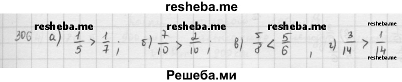     ГДЗ (решебник) по
    математике    5 класс
                И.И. Зубарева
     /        упражнение № / 306
    (продолжение 2)
    