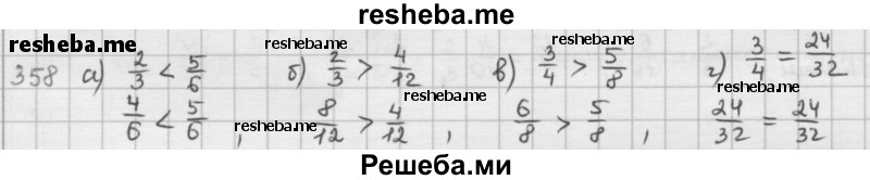     ГДЗ (решебник) по
    математике    5 класс
                И.И. Зубарева
     /        упражнение № / 358
    (продолжение 2)
    