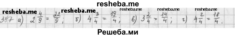     ГДЗ (решебник) по
    математике    5 класс
                И.И. Зубарева
     /        упражнение № / 387
    (продолжение 2)
    