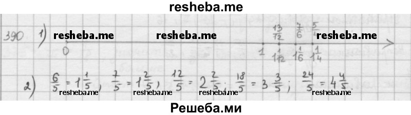     ГДЗ (решебник) по
    математике    5 класс
                И.И. Зубарева
     /        упражнение № / 390
    (продолжение 2)
    