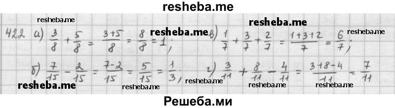     ГДЗ (решебник) по
    математике    5 класс
                И.И. Зубарева
     /        упражнение № / 422
    (продолжение 2)
    