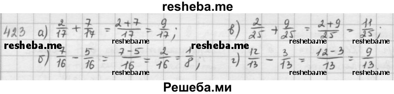     ГДЗ (решебник) по
    математике    5 класс
                И.И. Зубарева
     /        упражнение № / 423
    (продолжение 2)
    