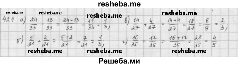     ГДЗ (решебник) по
    математике    5 класс
                И.И. Зубарева
     /        упражнение № / 424
    (продолжение 2)
    