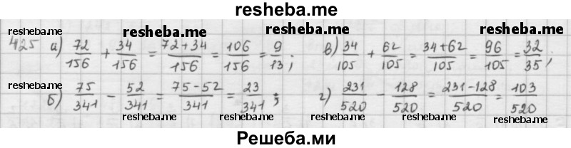     ГДЗ (решебник) по
    математике    5 класс
                И.И. Зубарева
     /        упражнение № / 425
    (продолжение 2)
    