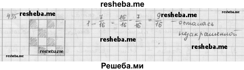     ГДЗ (решебник) по
    математике    5 класс
                И.И. Зубарева
     /        упражнение № / 435
    (продолжение 2)
    