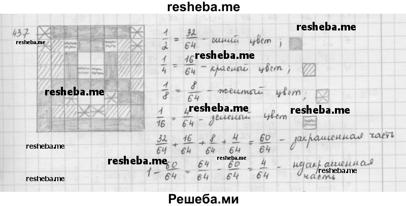     ГДЗ (решебник) по
    математике    5 класс
                И.И. Зубарева
     /        упражнение № / 437
    (продолжение 2)
    