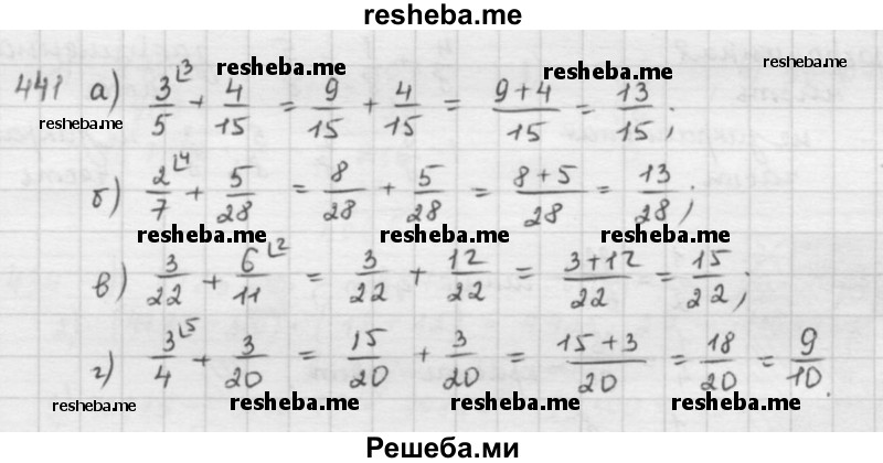     ГДЗ (решебник) по
    математике    5 класс
                И.И. Зубарева
     /        упражнение № / 441
    (продолжение 2)
    