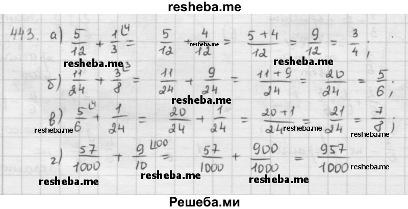     ГДЗ (решебник) по
    математике    5 класс
                И.И. Зубарева
     /        упражнение № / 443
    (продолжение 2)
    