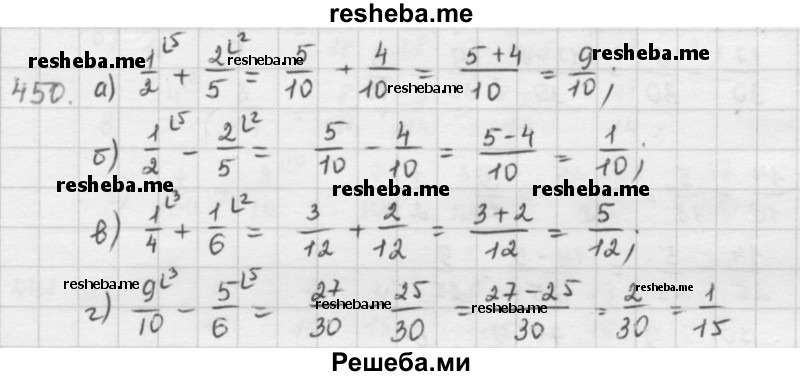     ГДЗ (решебник) по
    математике    5 класс
                И.И. Зубарева
     /        упражнение № / 450
    (продолжение 2)
    