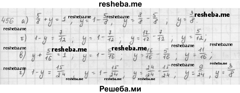     ГДЗ (решебник) по
    математике    5 класс
                И.И. Зубарева
     /        упражнение № / 456
    (продолжение 2)
    