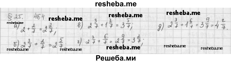     ГДЗ (решебник) по
    математике    5 класс
                И.И. Зубарева
     /        упражнение № / 464
    (продолжение 2)
    