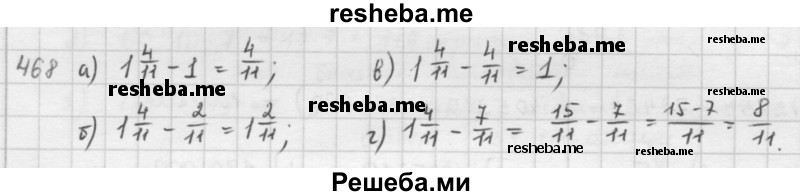     ГДЗ (решебник) по
    математике    5 класс
                И.И. Зубарева
     /        упражнение № / 468
    (продолжение 2)
    