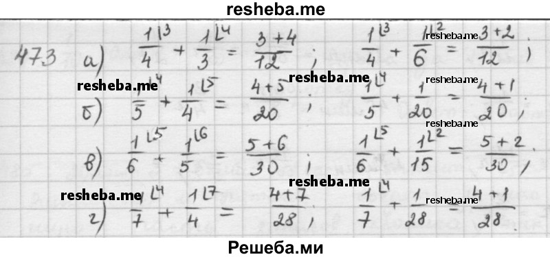     ГДЗ (решебник) по
    математике    5 класс
                И.И. Зубарева
     /        упражнение № / 473
    (продолжение 2)
    