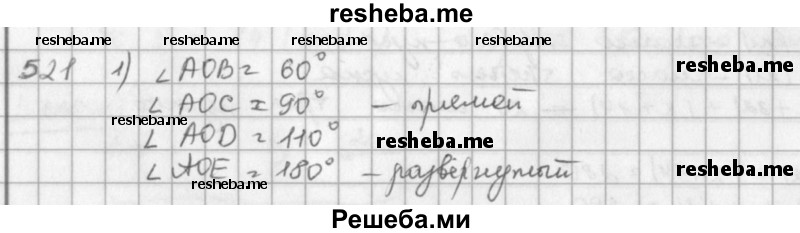     ГДЗ (решебник) по
    математике    5 класс
                И.И. Зубарева
     /        упражнение № / 521
    (продолжение 2)
    