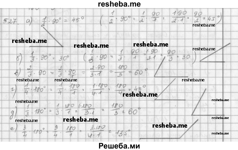     ГДЗ (решебник) по
    математике    5 класс
                И.И. Зубарева
     /        упражнение № / 527
    (продолжение 2)
    