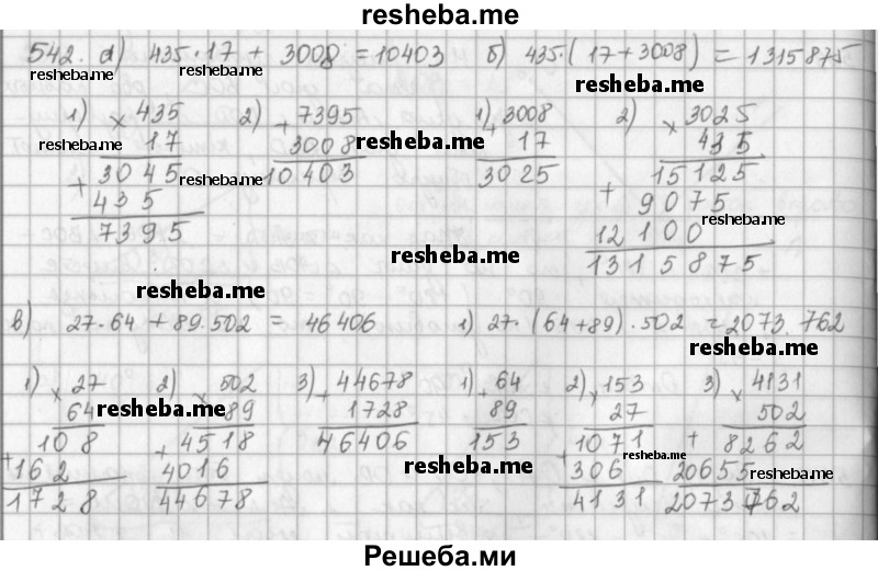     ГДЗ (решебник) по
    математике    5 класс
                И.И. Зубарева
     /        упражнение № / 542
    (продолжение 2)
    