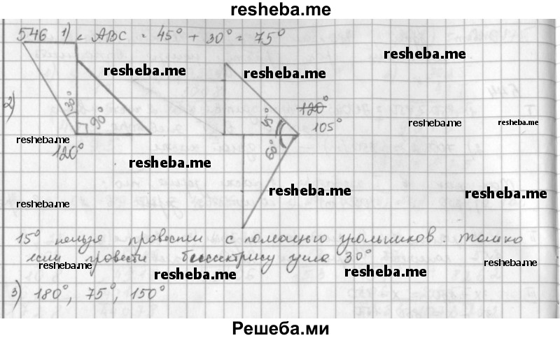     ГДЗ (решебник) по
    математике    5 класс
                И.И. Зубарева
     /        упражнение № / 546
    (продолжение 2)
    