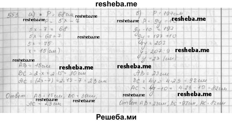     ГДЗ (решебник) по
    математике    5 класс
                И.И. Зубарева
     /        упражнение № / 553
    (продолжение 2)
    