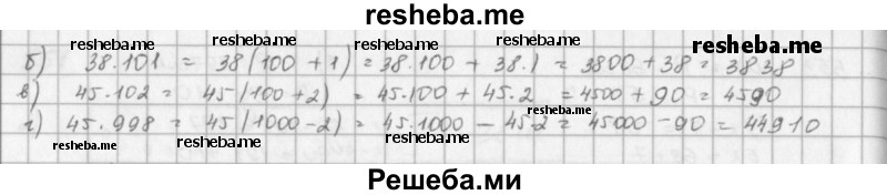     ГДЗ (решебник) по
    математике    5 класс
                И.И. Зубарева
     /        упражнение № / 556
    (продолжение 3)
    