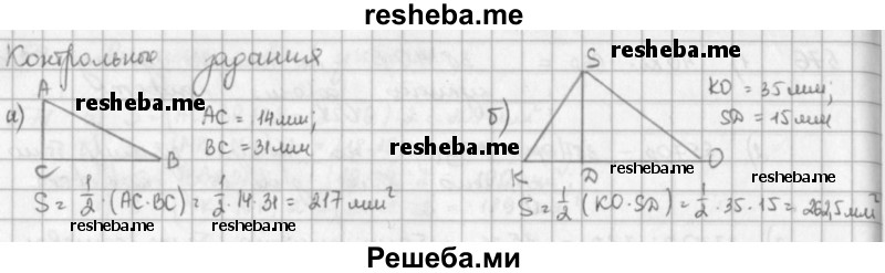     ГДЗ (решебник) по
    математике    5 класс
                И.И. Зубарева
     /        упражнение № / 578
    (продолжение 3)
    