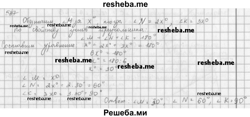     ГДЗ (решебник) по
    математике    5 класс
                И.И. Зубарева
     /        упражнение № / 587
    (продолжение 2)
    