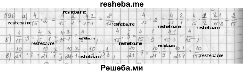     ГДЗ (решебник) по
    математике    5 класс
                И.И. Зубарева
     /        упражнение № / 596
    (продолжение 2)
    
