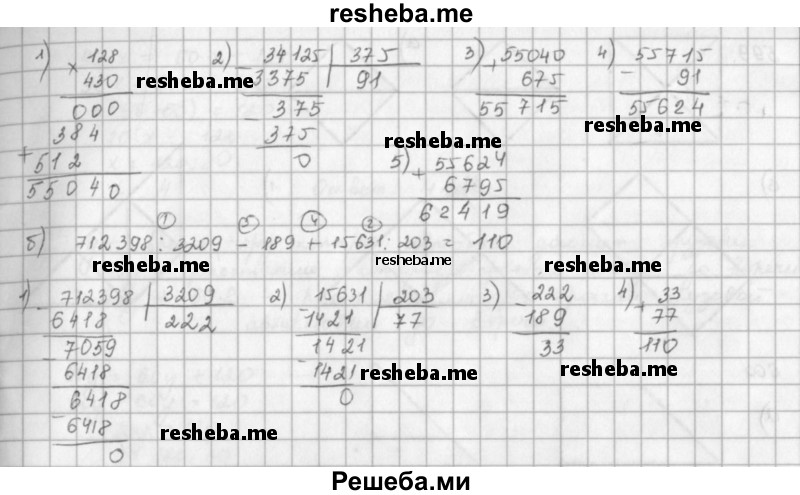     ГДЗ (решебник) по
    математике    5 класс
                И.И. Зубарева
     /        упражнение № / 597
    (продолжение 3)
    