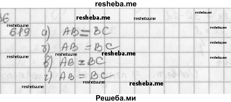     ГДЗ (решебник) по
    математике    5 класс
                И.И. Зубарева
     /        упражнение № / 619
    (продолжение 2)
    
