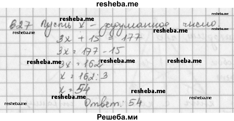     ГДЗ (решебник) по
    математике    5 класс
                И.И. Зубарева
     /        упражнение № / 627
    (продолжение 2)
    