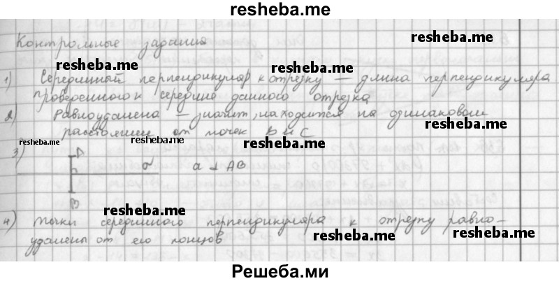     ГДЗ (решебник) по
    математике    5 класс
                И.И. Зубарева
     /        упражнение № / 631
    (продолжение 3)
    