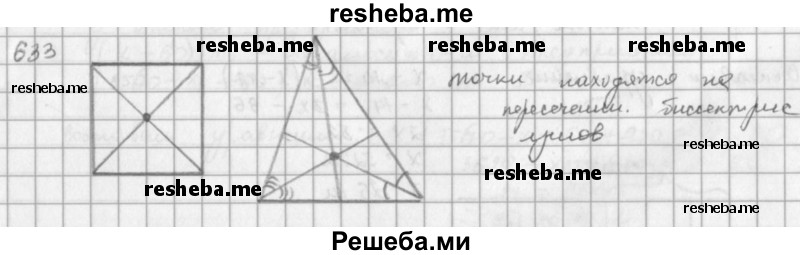     ГДЗ (решебник) по
    математике    5 класс
                И.И. Зубарева
     /        упражнение № / 633
    (продолжение 2)
    