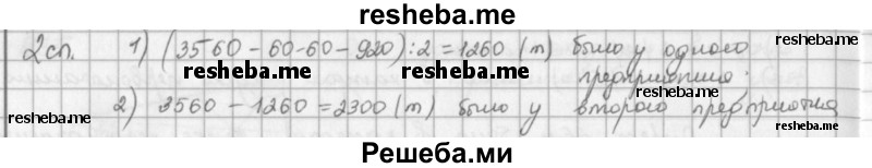     ГДЗ (решебник) по
    математике    5 класс
                И.И. Зубарева
     /        упражнение № / 639
    (продолжение 3)
    