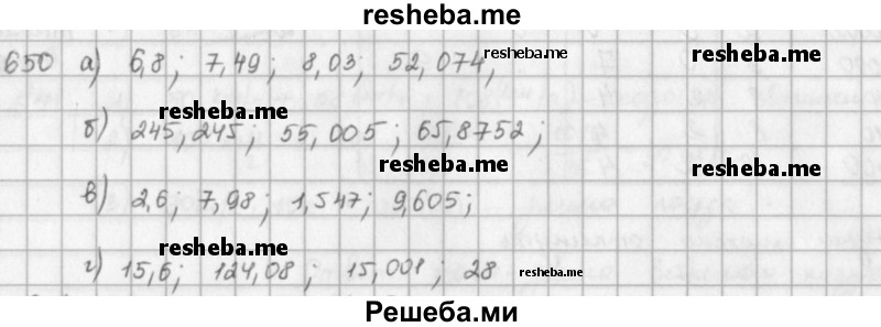     ГДЗ (решебник) по
    математике    5 класс
                И.И. Зубарева
     /        упражнение № / 650
    (продолжение 2)
    