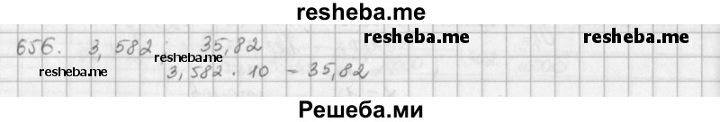     ГДЗ (решебник) по
    математике    5 класс
                И.И. Зубарева
     /        упражнение № / 656
    (продолжение 2)
    