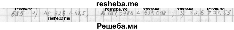     ГДЗ (решебник) по
    математике    5 класс
                И.И. Зубарева
     /        упражнение № / 685
    (продолжение 2)
    